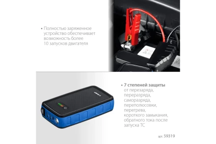 ЗУБР АПУ-800, 12 В, макс. 800 А, аккумуляторное пусковое устройство, Профессионал (59319) купить в Нефтеюганске
