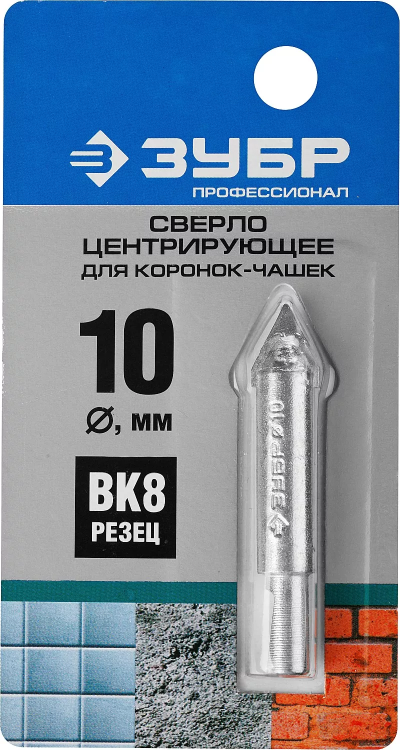 Сверло ЗУБР "ЭКСПЕРТ" центрирующее, для кольцевых коронок-чашек 33360-хх, 33361-хх, 6-ти гранный хвостовик, d=10мм 33364 купить в Нефтеюганске