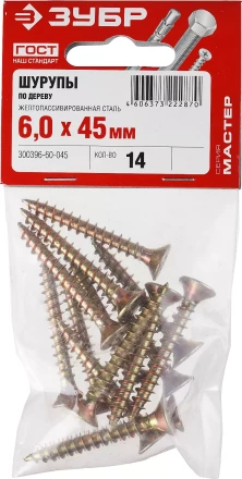 Шурупы ЗУБР &quot;МАСТЕР&quot; по дереву желтопассивированные, 6.0x45мм, 14шт 300396-60-045 купить в Нефтеюганске