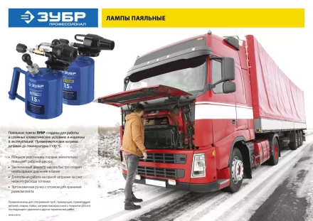 ЗУБР. Лампа паяльная ВУЛКАН ВК-20, стальная, 2,0 л 40652-2.0 купить в Нефтеюганске