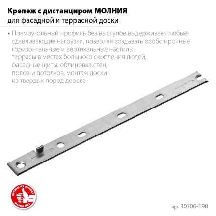 ЗУБР Молния, 190 мм, цинк, 100 шт, крепеж с дистанциром для фасадной и террасной доски (30706-190) купить в Нефтеюганске