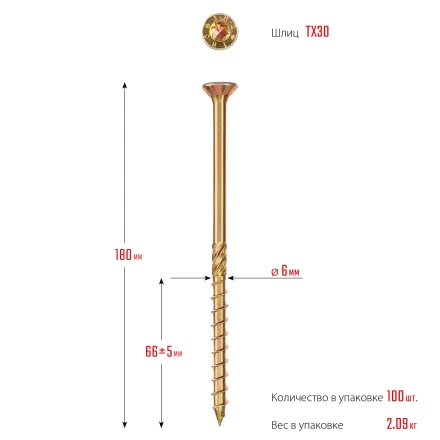 ЗУБР КС-П, 180 х 6.0 мм, TX30, потайная головка, желтый цинк, 100 шт, конструкционный саморез, Профессионал (30041-60-180) купить в Нефтеюганске