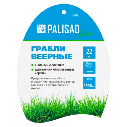 Грабли веерные стальные Palisad, 430 х 1550 мм, 22 плоских зуба, лакированный черенок, Luxe, 617885 купить в Нефтеюганске