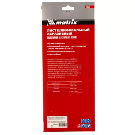 Шлифлист на бумажной основе, P 80, 115 х 280 мм, 5 шт, водостойкий Matrix 756583 купить в Нефтеюганске