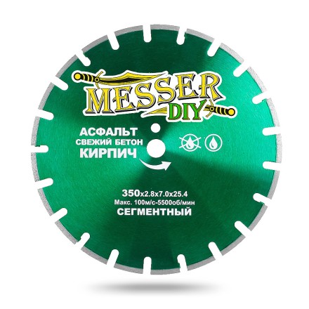 Алмазный сегментный диск MESSER-DIY диаметр 350 мм для резки асфальта, свежего бетона и кирпича купить в Нефтеюганске