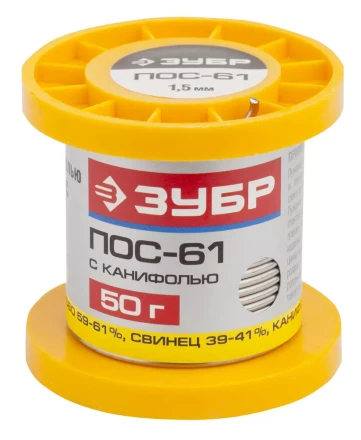 Припой ЗУБР, ПОС 61, трубка с канифолью, 50г, 1,5мм 55450-050-15C купить в Нефтеюганске