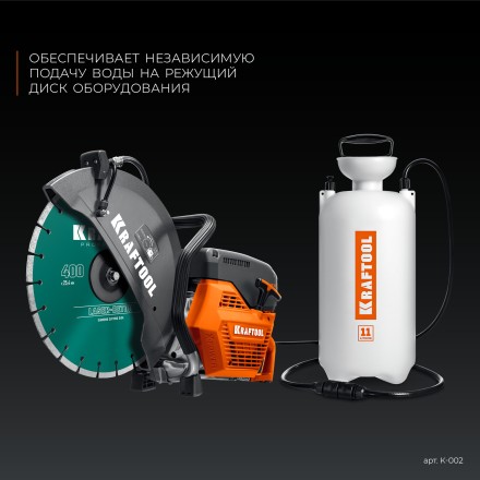 Бак для воды KRAFTOOL K-002 купить в Нефтеюганске