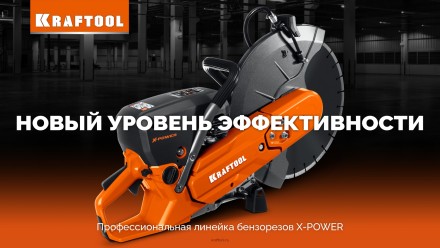 Бак для воды KRAFTOOL K-002 купить в Нефтеюганске