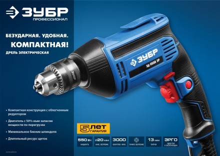 Дрель реверсивная ЗД-П550 ЭР серия ПРОФЕССИОНАЛ купить в Нефтеюганске