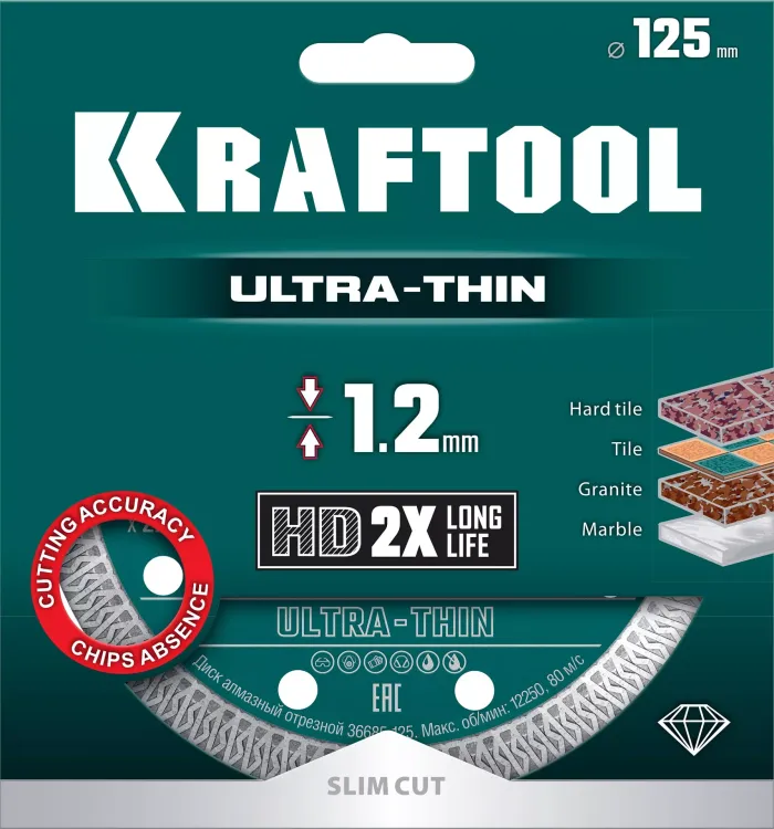 Диск алмазный для УШМ и плиткорезов супертонкие  ULTRA-THIN 36685-125 купить в Нефтеюганске