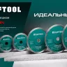 Диск алмазный для УШМ и плиткорезов супертонкие  ULTRA-THIN 36685-125 купить в Нефтеюганске