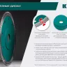 Диск алмазный для УШМ и плиткорезов супертонкие  ULTRA-THIN 36685-125 купить в Нефтеюганске