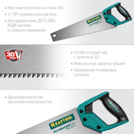 Ножовка для точного реза Alligator Fine 11 15203-40 купить в Нефтеюганске