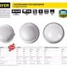 Светильник STAYER "PROFI" PROLight светодиодный, влагозащищенный IP65, встроен сенсор, пластик корпус, влагозащищен, круг, белый, 4000К, 12(100Вт) 57364-100-W купить в Нефтеюганске