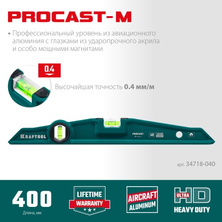 Литой магнитный уровень 34718-040 купить в Нефтеюганске