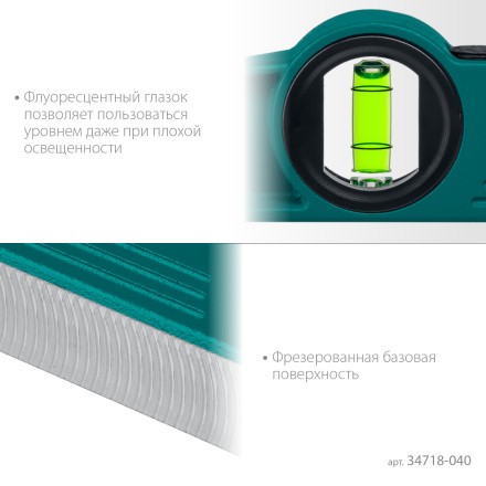 Литой магнитный уровень 34718-040 купить в Нефтеюганске