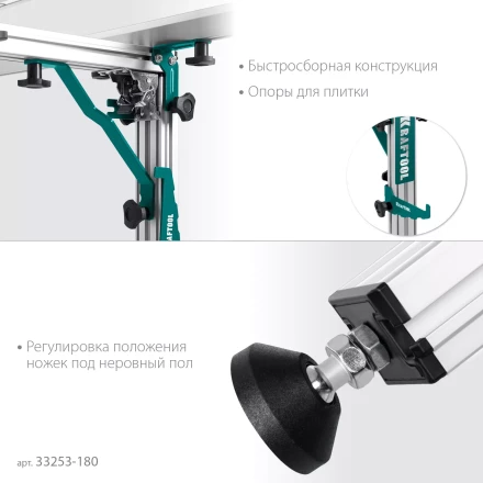 Стол для крупноформатной плитки KRAFTOOL 33253-180 купить в Нефтеюганске