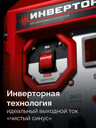 ЗУБР 2800 Вт, инверторный генератор (СБИ-2800) купить в Нефтеюганске
