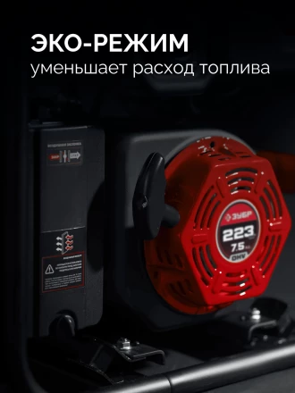 ЗУБР 2800 Вт, инверторный генератор (СБИ-2800) купить в Нефтеюганске