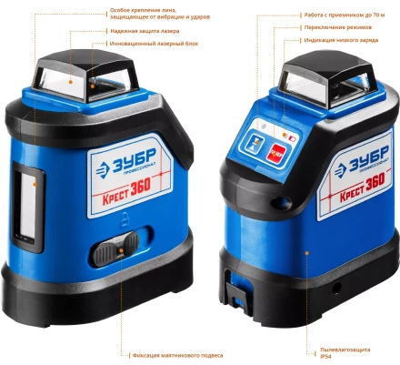 Нивелиры лазерные Крест-360 двухлучевой 360 со штативом серия ПРОФЕССИОНАЛ купить в Нефтеюганске