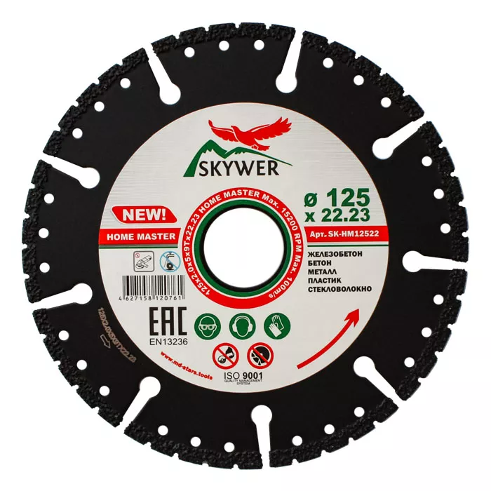 Многофункциональный диск HOME MASTER 115*2.0*5*9T*22.23 купить в Нефтеюганске