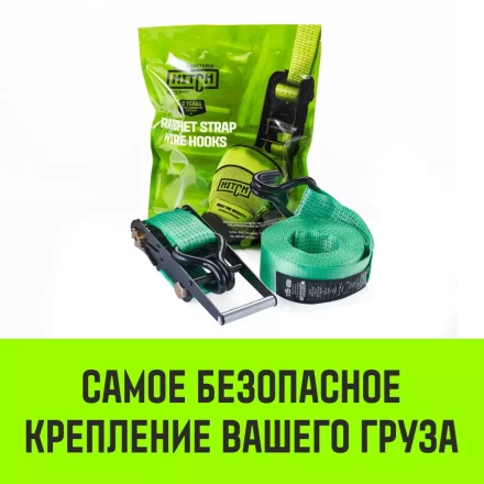 Ремень стяжной HITCH RS REGULAR 750:7000:10 (75мм STF750DaN 7T 10М) пакет (SZ067700) купить в Нефтеюганске