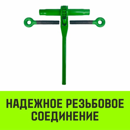 Талреп с трещоткой и двумя проушинами HITCH LBE-10 3.0 Т (SZ071214) купить в Нефтеюганске