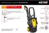 Мойка высокого давления HUTER M195-PW-PRO купить в Нефтеюганске
