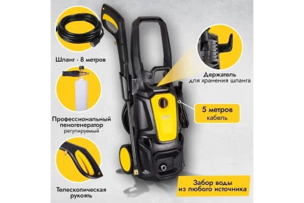 Мойка высокого давления HUTER M195-PW-PRO купить в Нефтеюганске