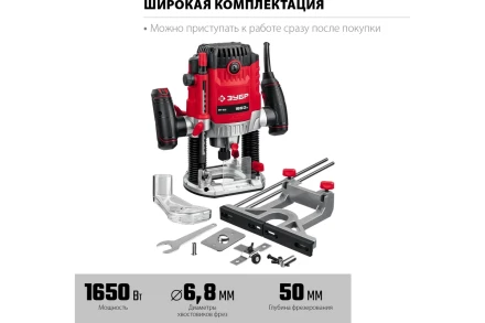 ЗУБР 1650 Вт, 50 мм, универсальный фрезер (ФМ-1650) купить в Нефтеюганске