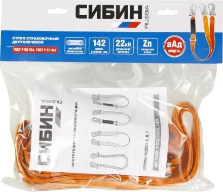 Строп двухветьевой СИБИН в комбинации с амортизатором тип аАд, материал - лента капроновая 11574 купить в Нефтеюганске