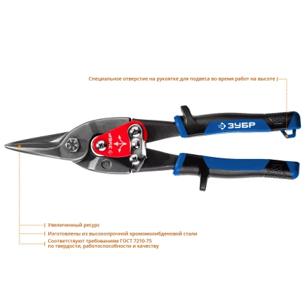 ЗУБР 250 мм, прямые ножницы по металлу, Профессионал (23130-S) купить в Нефтеюганске