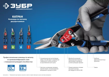 ЗУБР 250 мм, прямые ножницы по металлу, Профессионал (23130-S) купить в Нефтеюганске