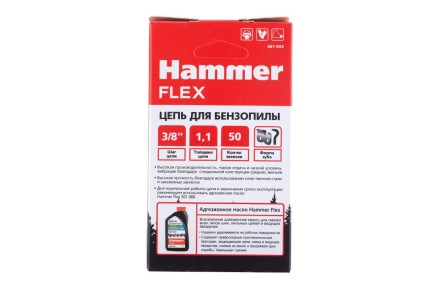 Цепь пильная HAMMER 401-943 купить в Нефтеюганске