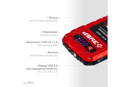 ЗУБР АПУ-400, 12 В, макс. 400 А, аккумуляторное пусковое устройство (59322) купить в Нефтеюганске