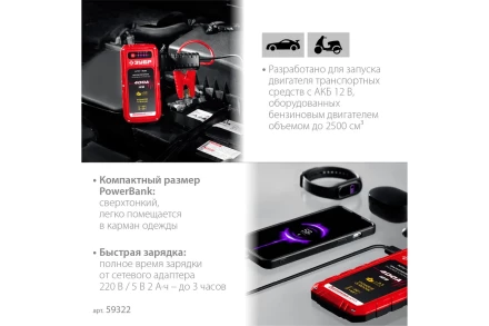 ЗУБР АПУ-400, 12 В, макс. 400 А, аккумуляторное пусковое устройство (59322) купить в Нефтеюганске