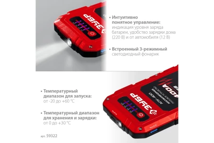 ЗУБР АПУ-400, 12 В, макс. 400 А, аккумуляторное пусковое устройство (59322) купить в Нефтеюганске