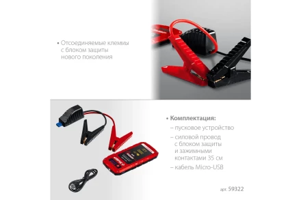 ЗУБР АПУ-400, 12 В, макс. 400 А, аккумуляторное пусковое устройство (59322) купить в Нефтеюганске