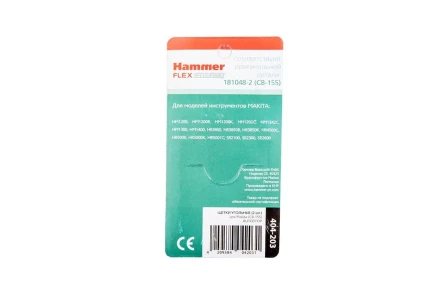 Щетки угольные HAMMER Щетки угольные (2 шт.) для MAKITA (CB-155) A.S. купить в Нефтеюганске
