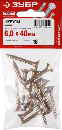 Шурупы ЗУБР &quot;МАСТЕР&quot; по дереву желтопассивированные, 6.0x40мм, 16шт 300396-60-040 купить в Нефтеюганске