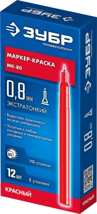 ЗУБР МК-80 красный, 0.8 мм маркер-краска (06324-3) купить в Нефтеюганске