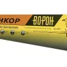 Ножовка по газобетону  1/6/24 9847 купить в Нефтеюганске