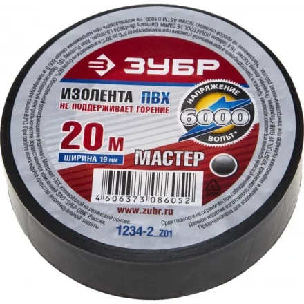Изолента ЗУБР &quot;МАСТЕР&quot; черная, ПВХ, не поддерживающая горение, 6000 В, 19мм х 20м 1234-2_z01 купить в Нефтеюганске