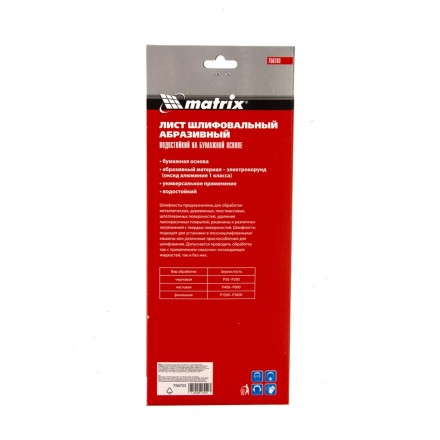 Шлифлист на бумажной основе, P 150, 115 х 280 мм, 5 шт, водостойкий Matrix 756703 купить в Нефтеюганске