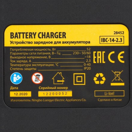 Устройство зарядное для аккумуляторов IBC-14-2.3, Li-Ion, 14 В, 2.3 А Denzel 28452 купить в Нефтеюганске