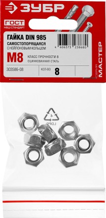 Гайка DIN 985 с нейлоновым кольцом, M8, 8 шт, кл. пр. 6, оцинкованная, ЗУБР 303586-08 купить в Нефтеюганске