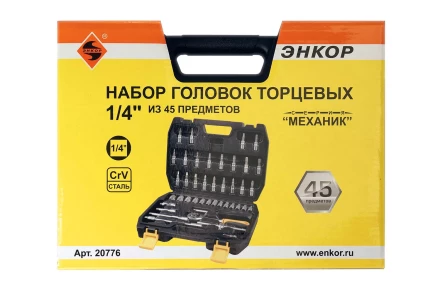 Набор головок 1/4 45 предметов Энкор 20776 купить в Нефтеюганске