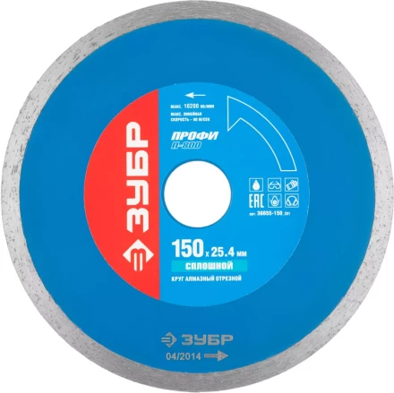 Круг отрезной алмазный ЗУБР сплошной, для электроплиткореза, 25,4х150мм 36655-150_z01 купить в Нефтеюганске