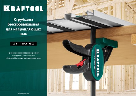 Струбцина KRAFTOOL пистолетная универсальная 32237 купить в Нефтеюганске