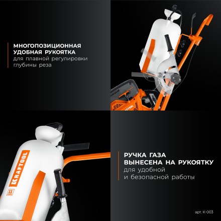 Тележка с баком для бензорезов KRAFTOOL K-003 купить в Нефтеюганске